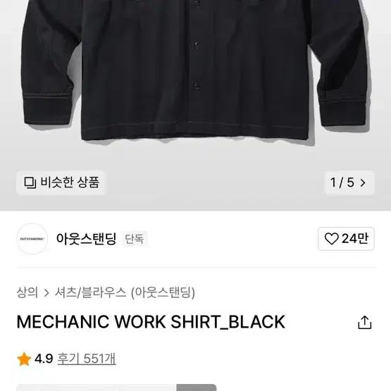 MECHANIC WORK SHIRT_BLACK   L