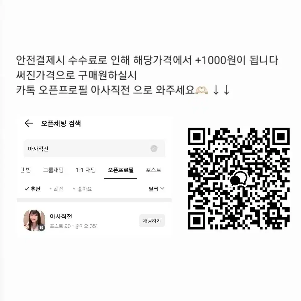 여자아이들 포카 양도