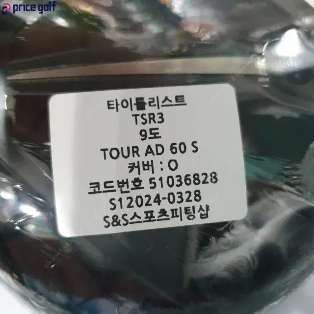 타이틀리스트 TSR3드라이버 10도 TOUR AD 60 S 코드51...