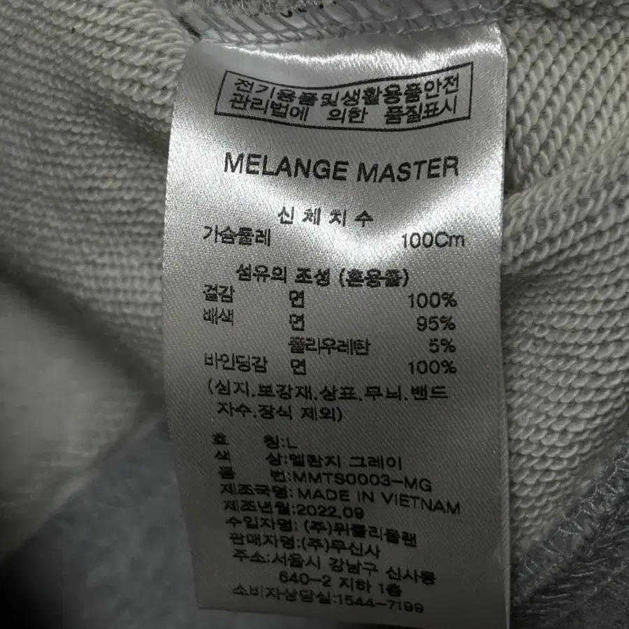 MELANGE MASTER 멜란지마스터 투웨이 후드집업