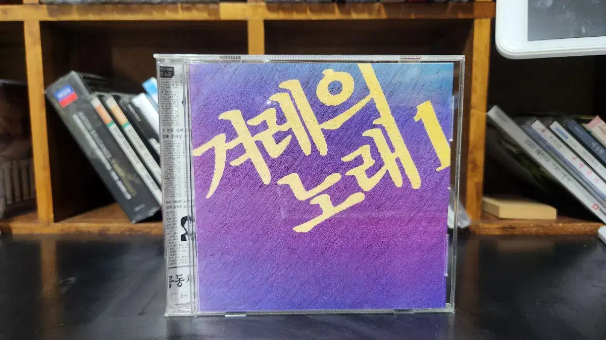 겨레의 노래 1 CD (김민기 총감독)