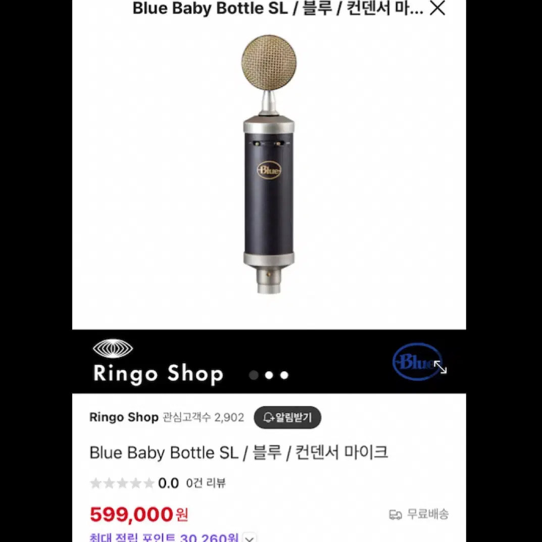 Blue BabyBottle SL 콘덴서 마이크