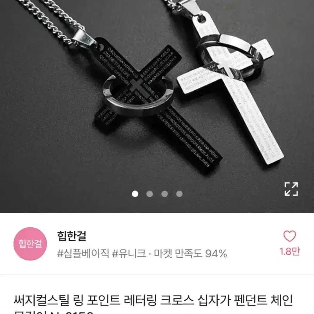 에이블리 써지컬 십자가 목걸이