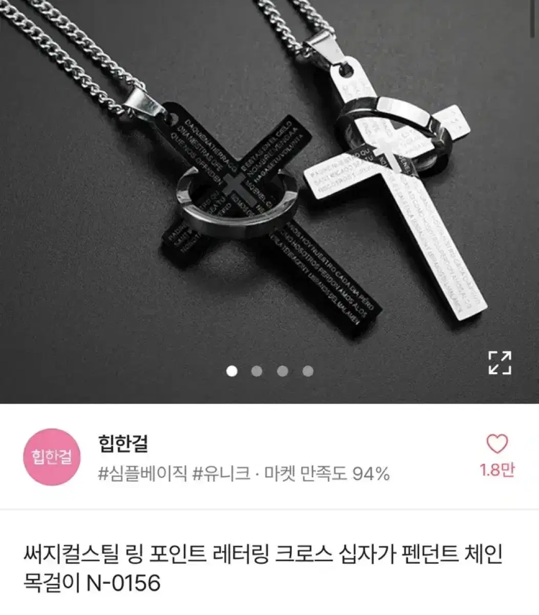 에이블리 써지컬 십자가 목걸이