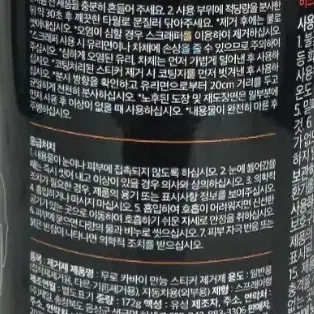 무로(새상품) 만능 스티커 제거제/250ml