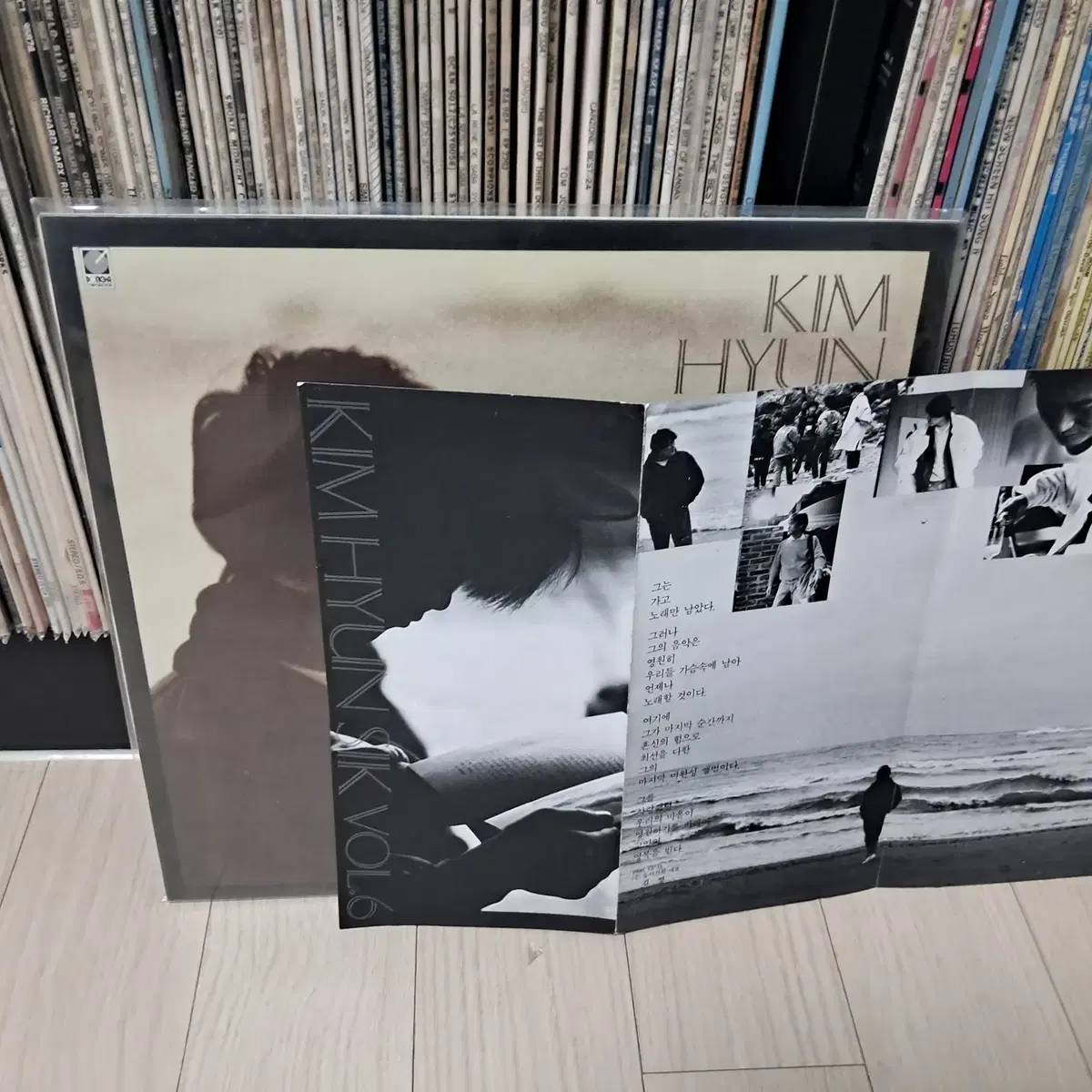 LP..김현식6집(1991년)내사랑내곁에