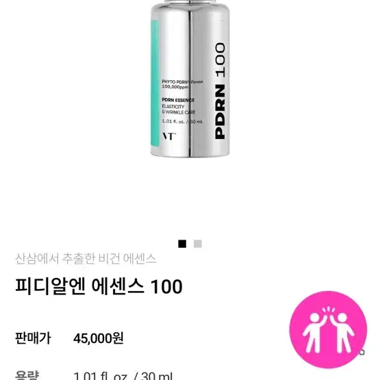 브이티 vt 피디알엔 에센스 100 산삼 pdrn 리들샷