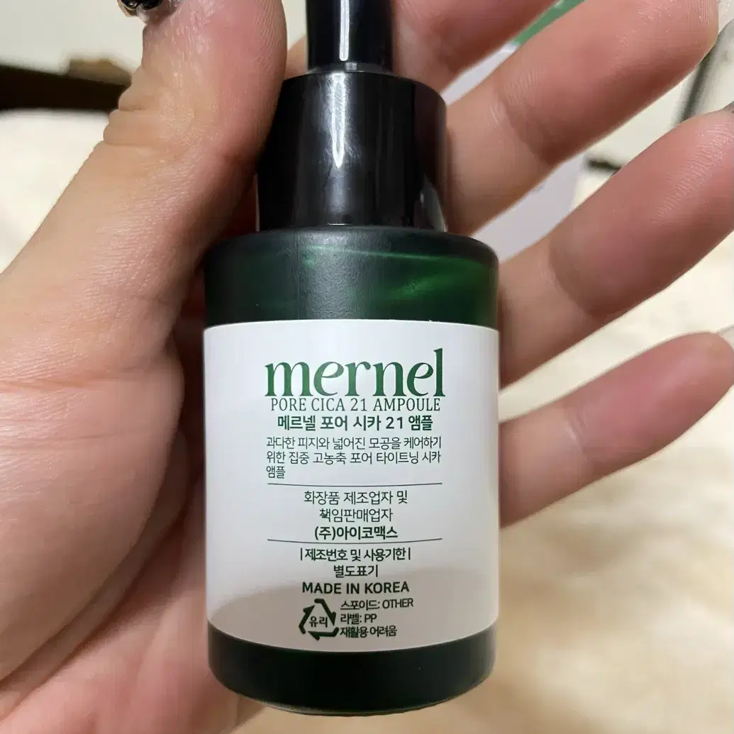 메르넬 포어 시카21앰플 30ml