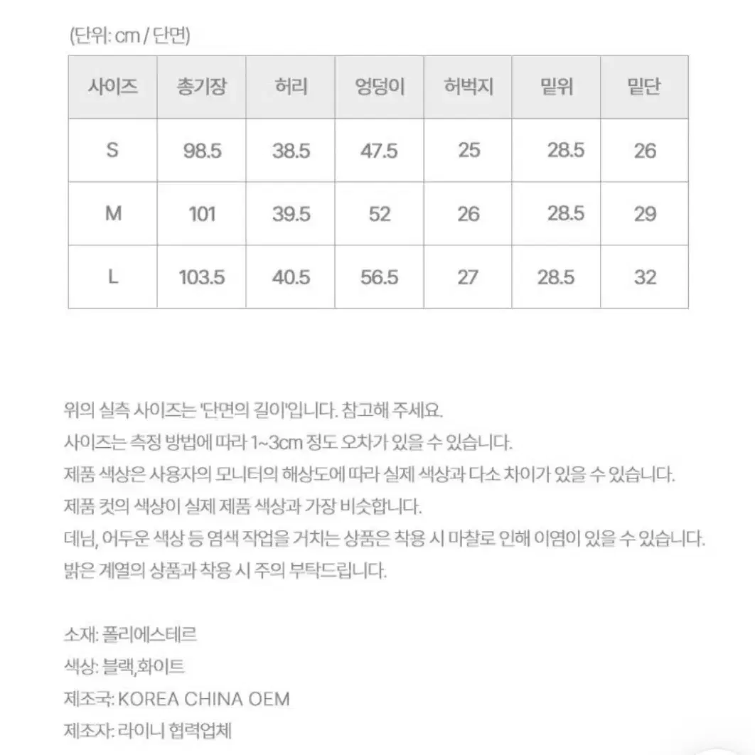 에이블리 보세) 빈티지 부츠컷 카고 팬츠 팝니다! (화이트 색상)