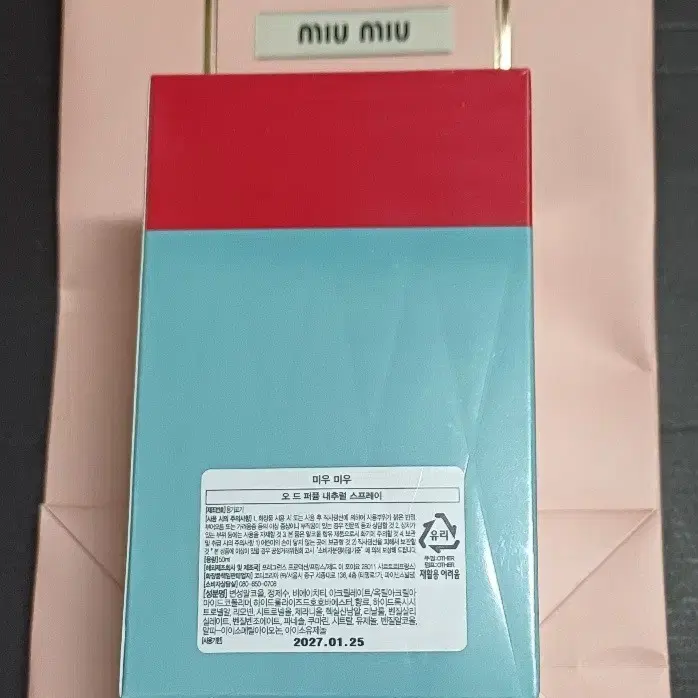 50ml[미개봉/새상품]miu miu미우미우 오 드 퍼퓸 향수 EDP