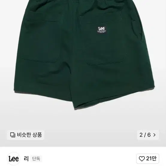 Lee 반바지