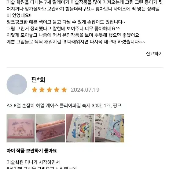 A3사이즈 손잡이 화일 케이스 클리어파일 속지 30매(핑크-8절지)