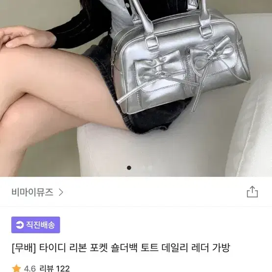 비마이뮤즈 타이디 리본 포켓 숄더백 토트 데일리 레더 가방