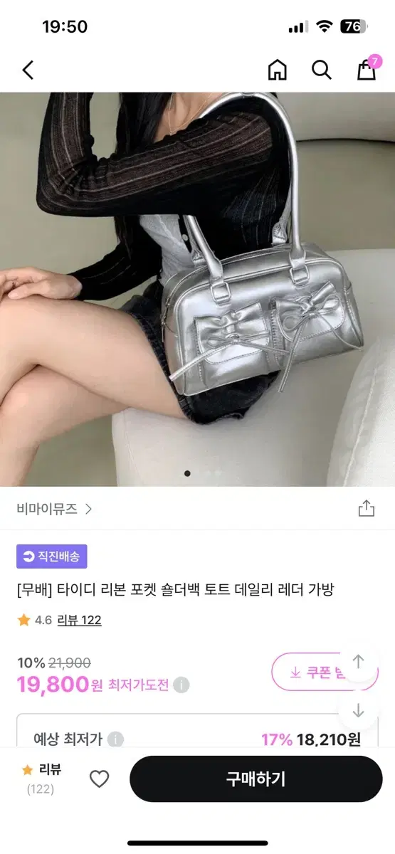 비마이뮤즈 타이디 리본 포켓 숄더백 토트 데일리 레더 가방