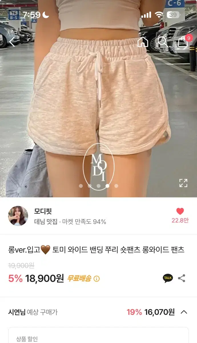 에이블리 반바지 블랙