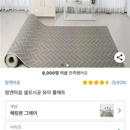 맘앤마음 셀프시공 유아 롤 매트 130* 400* 0.8cm