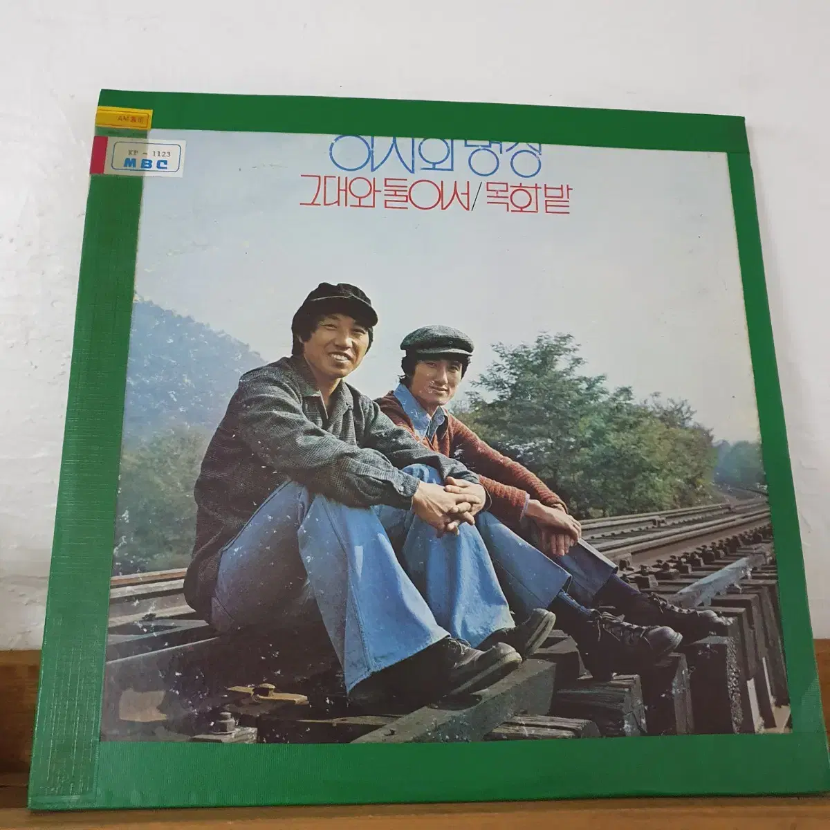 하사와병장 LP  1976 목화밭    돌아와요부산항에