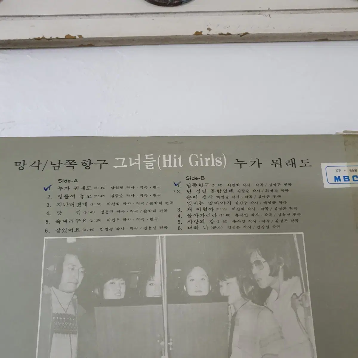 히트걸스 Hit  Girls  LP  1982      귀한음반