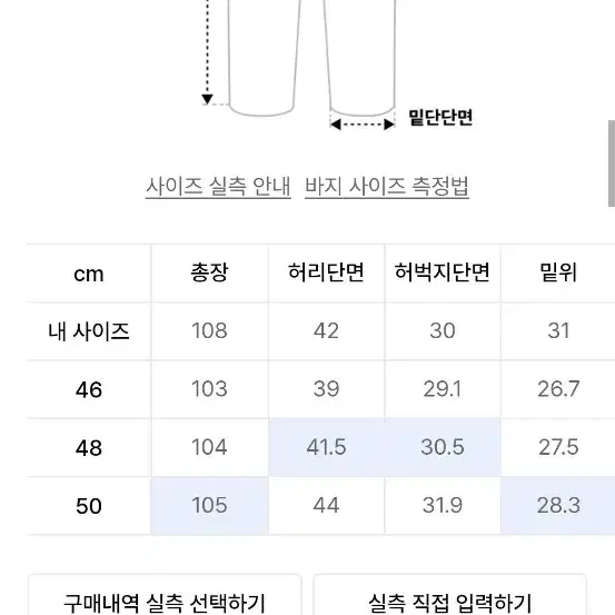 메종미네드 그레이 데님 팬츠 48