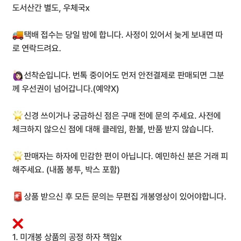 미개봉)주술회전 메구미 명장면 코마 미니 아크릴스탠드