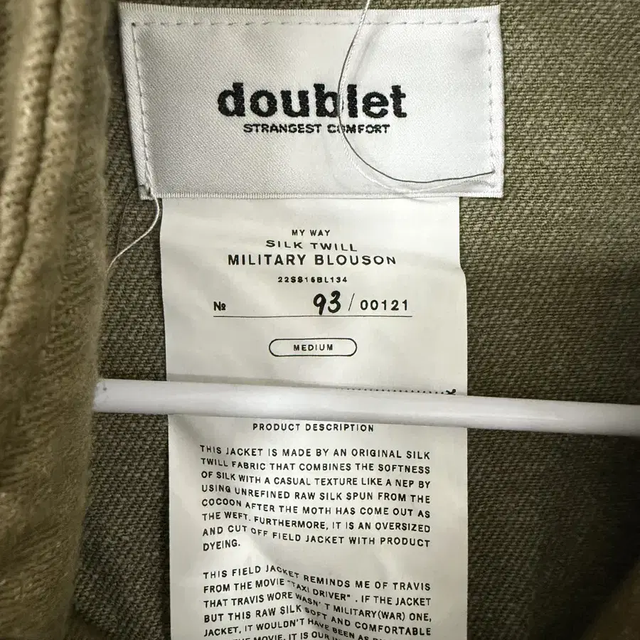 더블렛 doublet 오버사이즈 m65 자켓