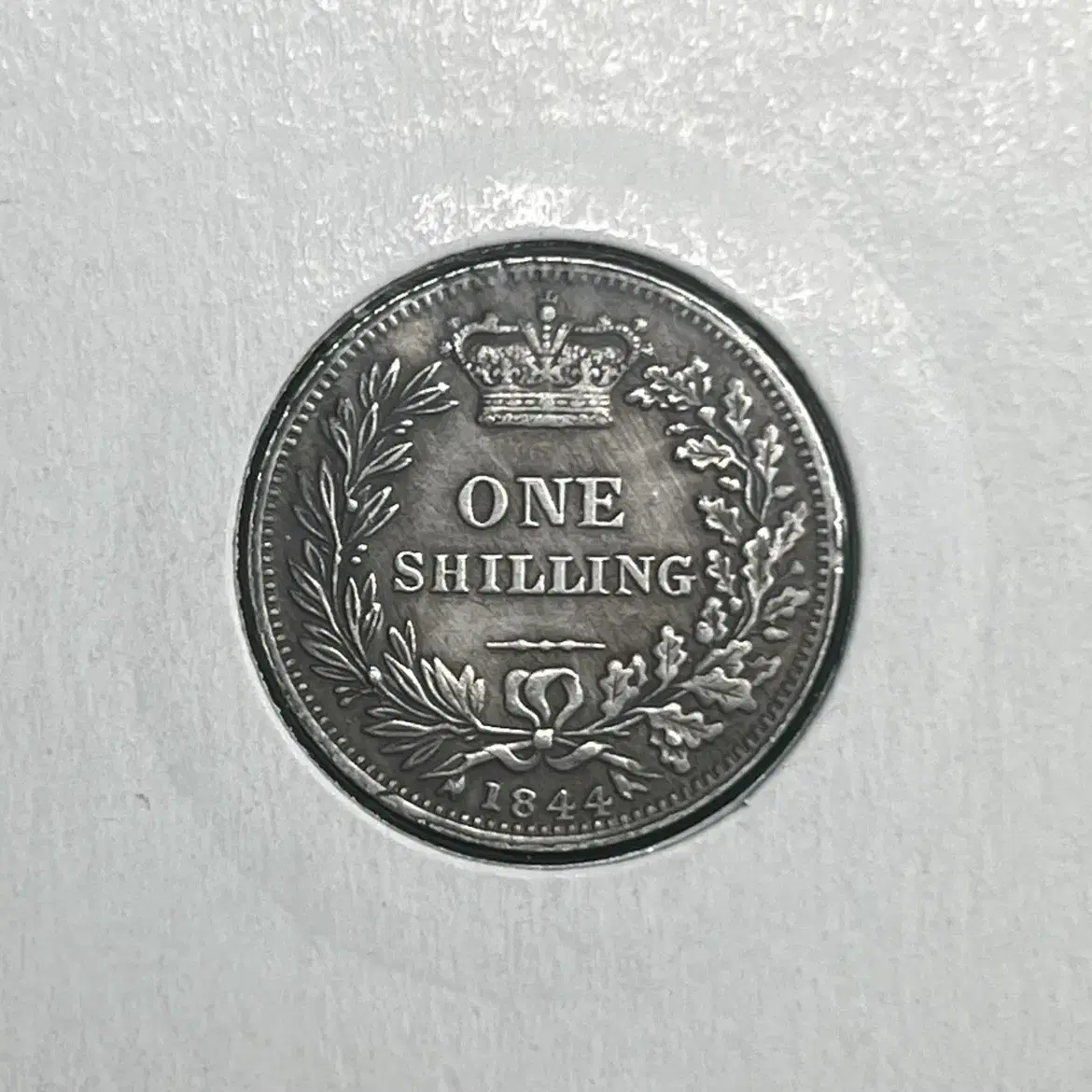 1844년 빅토리아여왕 one shilling 은화