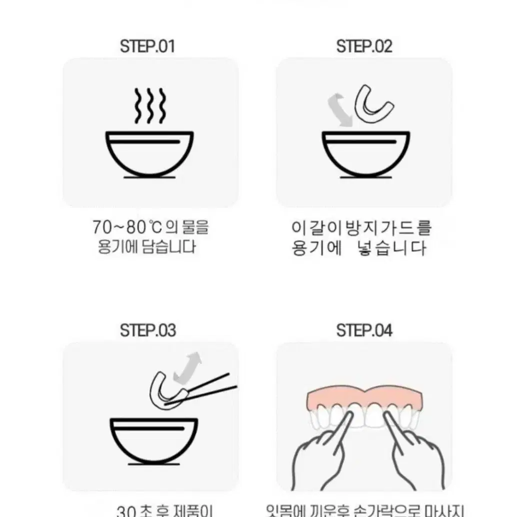 [새제품] 이갈이 방지 가드 마우스피스 세트(소/대)