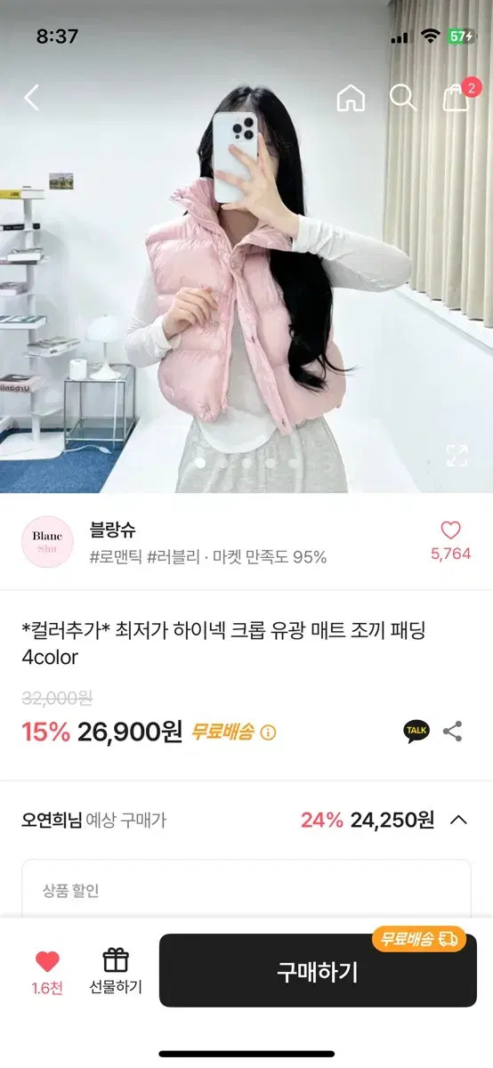 에이블리 조끼 패딩 핑크