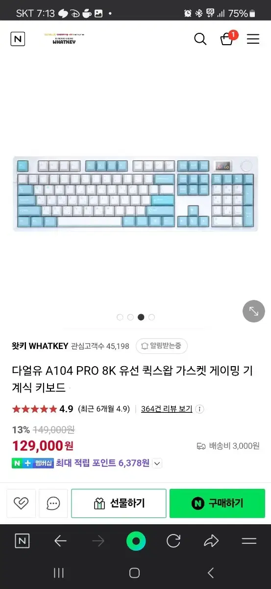 (미개봉) 다얼유 A104 PRO 8K 스노우축 아이스블루