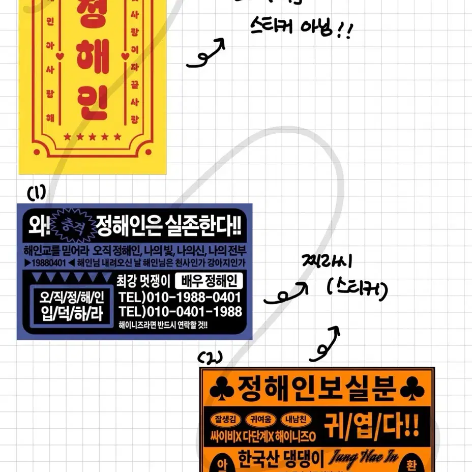 정해인비공굿 글읽어보시구 문자주세용^^