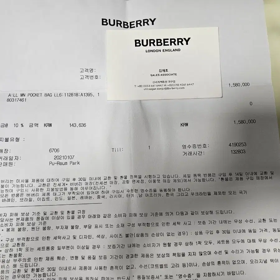 BURBERRY 레더 토트백 스몰