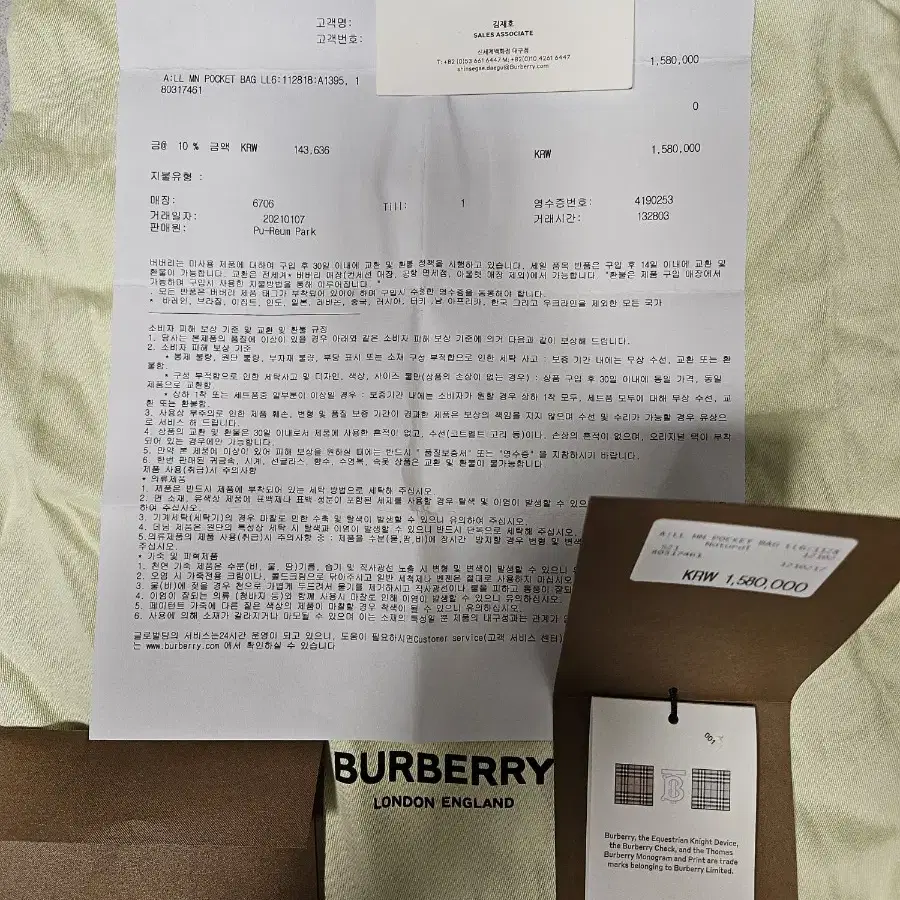 BURBERRY 레더 토트백 스몰