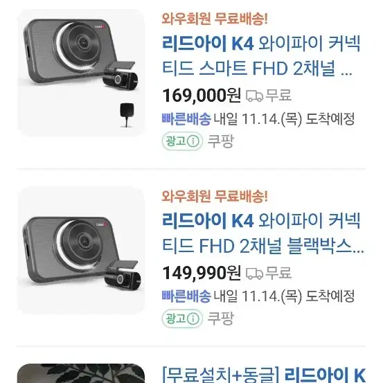 [새제품] 리드아이 K4 2채널 블랙박스(32GB) + 와이파이 동글이