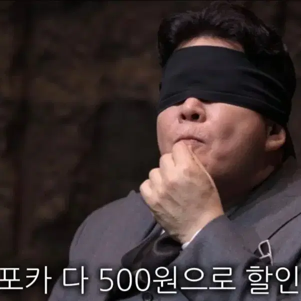 포카 하나에 500원~