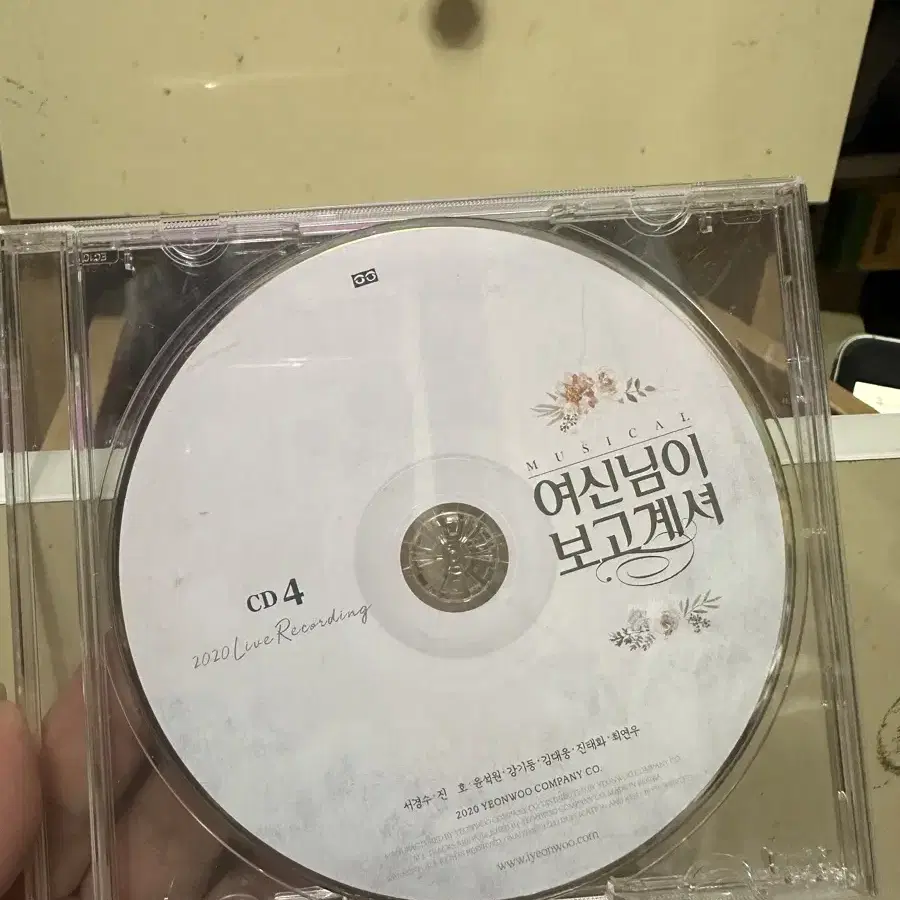 2020 여신님이보고계셔 뮤지컬 ost cd4