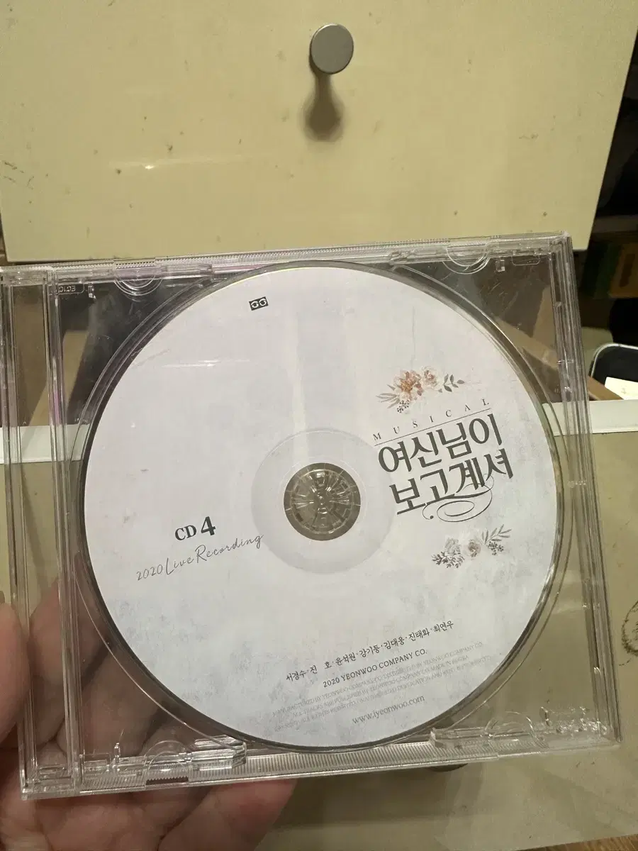 2020 여신님이보고계셔 뮤지컬 ost cd4