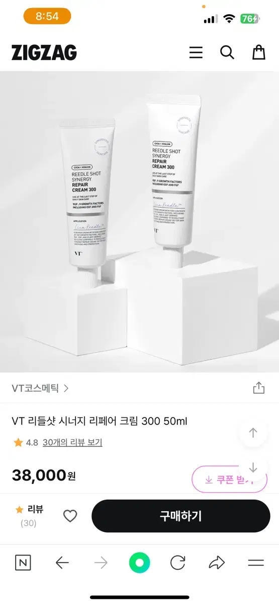 VT 리들샷 시너지 리페어 크림 300 50ml