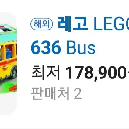 레고듀플로 5636 버스. 5638 집배원. 5630 경찰차.