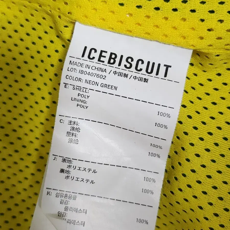 (ICEBISCUIT) 아이스비스킷 12러버자켓 (뽀글이)점퍼