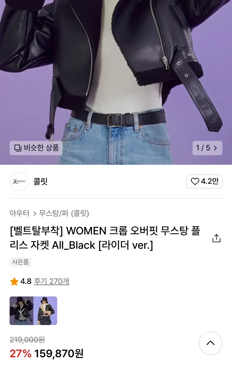 콜릿 무스탕 판매(오늘만 이가격)