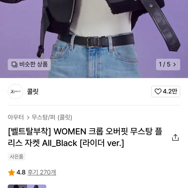 콜릿 무스탕 판매