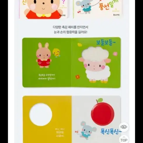 웅진 ㅡ오감튼튼 소근육53종 셋트ㅡ박스채새상품