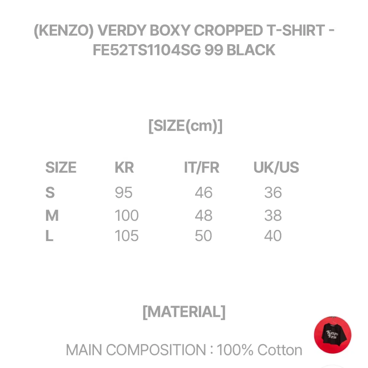 새상품) kenzo by verdy boxy tee crop s사이즈