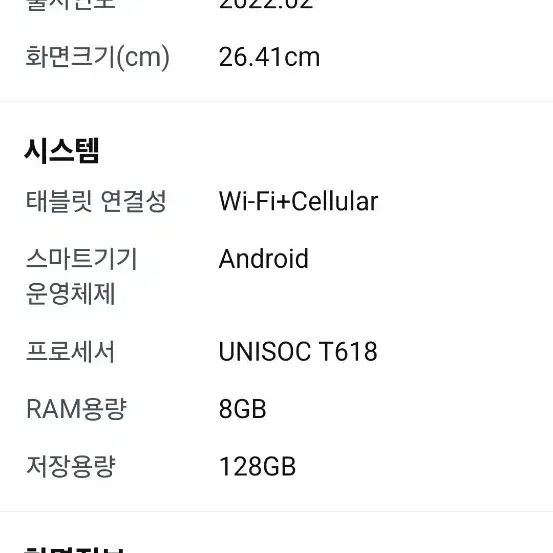 T40 PRO LTE