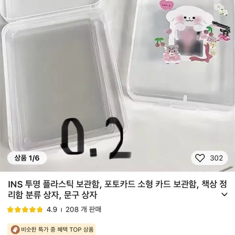 알리 포카 용품 모음 판매