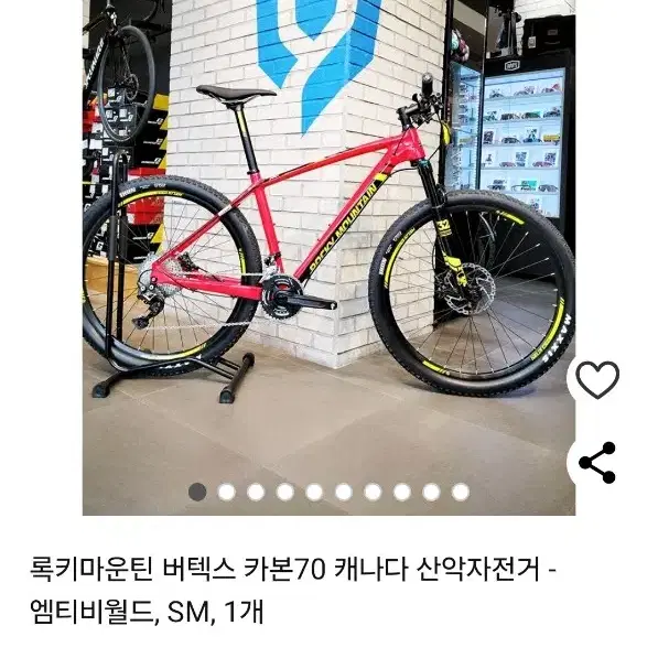 록키마운틴 카본 mtb 초초초초초초초급처