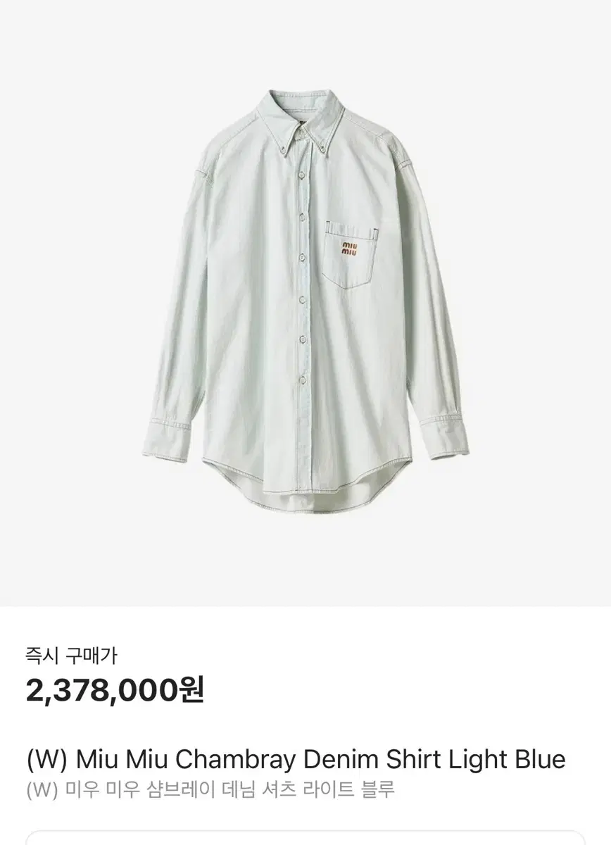 Miu Miu chambray denim shirt (price reduced until zuu!!)