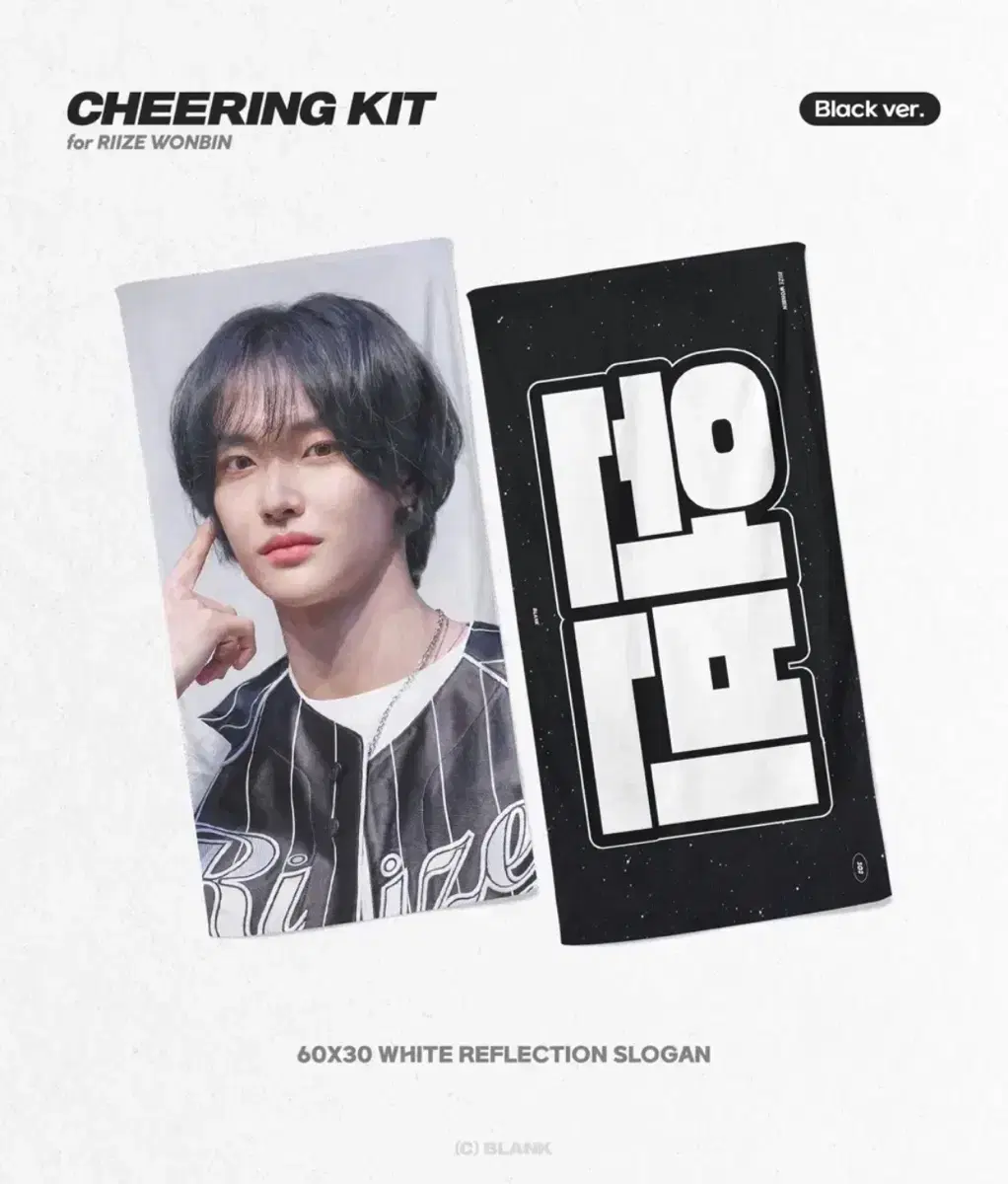 Rize wonbin slogan