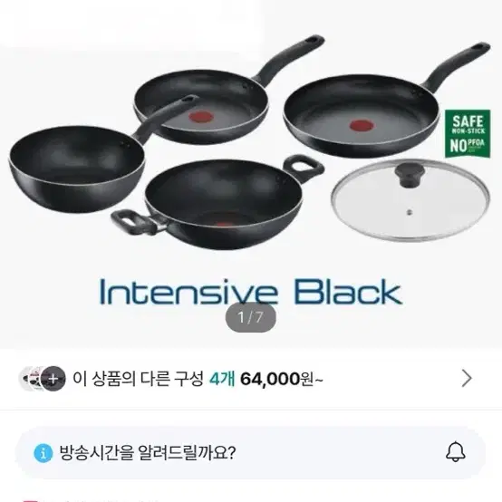 [테팔]인텐시브 블랙 프라이팬 세트