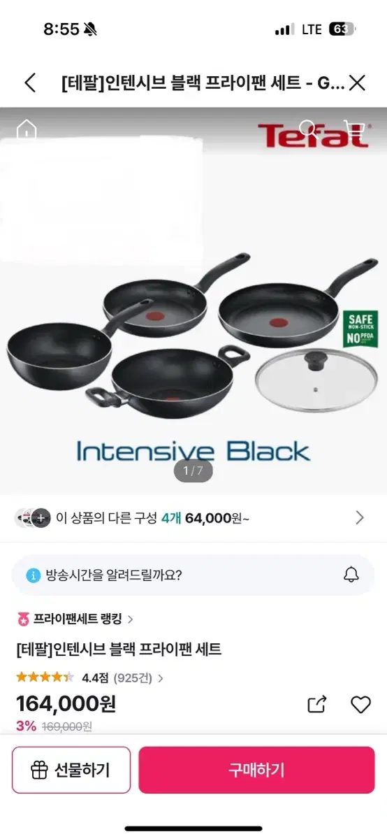 [테팔]인텐시브 블랙 프라이팬 세트